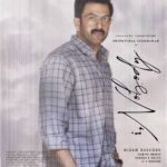 ஐ நோபடி விமர்சனம்