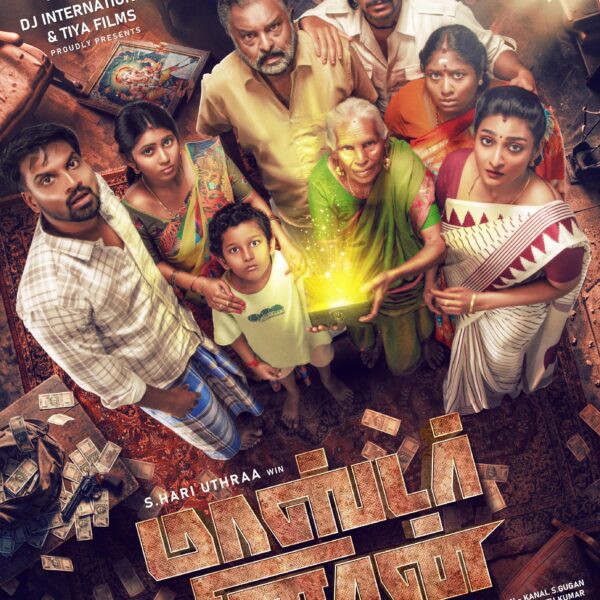 நகைச்சுவை ஃபேண்டஸி கலந்த ‘மாஸ்டர் பிளான்’ ஃபர்ஸ்ட் லுக்!