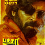 அக்டோபர் 1ம் தேதி திரையரங்குகளில் வெளியாகும் பத்தா’!