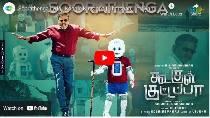 Soorathenga Lyric | Koogle Kuttappa